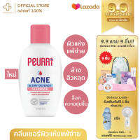 สูตรใหม่ peurri ฝาชมพู Peurri Acne &amp; Dry Defence Cleanser เพียวรี แอคเน่ แอนด์ ดราย ดีเฟน ผิวแห้งเป็นสิว ลดสิว เจลล้าง