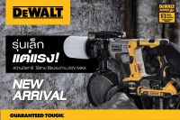 DEWALT สว่านโรตารี ไร้สาย ไร้แปรงถ่าน 20V รุ่น DCH172N-KR (เฉพาะตัวเครื่อง) / DCH172E1T BL (PowerStack1.7Ahx1)