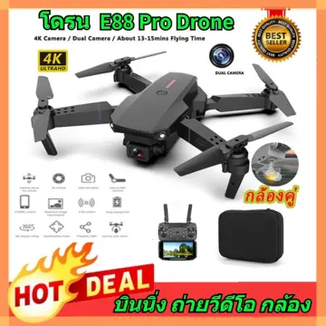 E88 deals smart drone