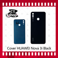 สำหรับ Huawei Nova 3i อะไหล่ฝาหลัง หลังเครื่อง Cover อะไหล่มือถือ คุณภาพดี CT Shop