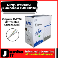 LINK สายแลน แบบกล่อง (US9015) Original CAT5e UTP Cable (305m./Box) สานแลน สายเน็ต สายอินเตอร์เน็ต