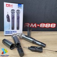 (ย่าน UHF ด้ามอลูมิเนียม) PROPLUS RM-888 ไมค์ลอย uhf ไมโครโฟนไร้สาย ไมค์ลอยพกพา ไมค์ร้องคาราโอเกะ proplus rm888 ไมค์ร้องเพลง ไมค์ลอยคู่