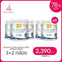 อาบาโลน ผสม คอลลาเจน เปปไทด์ Abalone Collagen 5 กระปุก สำหรับผู้ที่มีอาการปวดข้อ และต้องการดูสุขภาพผิวพรรณ