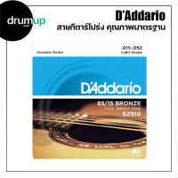 สายกีตาร์โปร่งแท้ 100% แบรนด์ DAddario