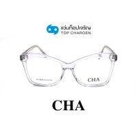 CHA แว่นสายตาทรงButterfly HC-16028-C2 size 54 By ท็อปเจริญ