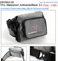 กระเป๋าคาดเอว SW- MOTECH DRYBAG20 ขนาด 2L WP