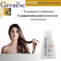 ทรีทเม้นท์สีผม สำหรับผมเสีย แตกปลาย กิฟฟารีน ครีมหมักผมเสีย สำหรับผมเสีย แตกปลาย  conditioner hair organic ครีมนวดบำรุงเส้นผม ฟื้นฟูเส้นผม