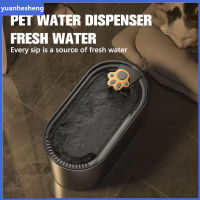 Yuanhesheng Pet Water Fountain เครื่องจ่ายน้ำหมุนเวียนอัตโนมัติเครื่องจ่ายน้ำดื่มสำหรับแมว