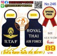 พวงกุญแจ​ ROYAL​ THAI​ AIR​ FORCE​ ทัพอากาศ​ ปักดิ้นเงินดิ้นทอง​ สวย ราคาพิเศษมาก ราคาโรงงาน เพื่อใช้ สะสม ของฝาก งานสวย / DeeDee2Pakcom