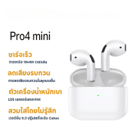 NEW Pro4  หูฟังไร้สายใหม่ล่าสุด บลูทูธไร้สาย เสียงดี คุณภาพดี เชื่อมต่อรองรับ