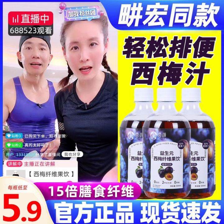 Prune juice prebiotics concentrate prune pregnant British dinner