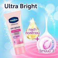 ?ของแท้ Vaseline Ultra Bright วาสลีนเซรั่มลดเหงื่อและระงับกลิ่นกาย