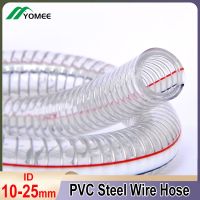 Transparent PVC Steel Wire Hose ID 10-25mm HIGH TEMP Flexible Tube Water Pump Oil Tube Steel Wire Plastic Pipe OD 15-31mm