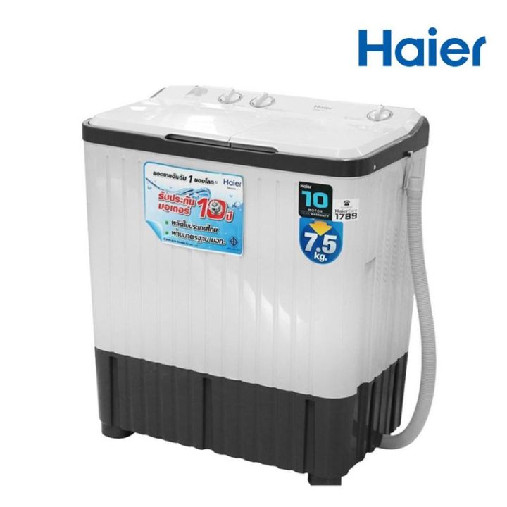 เครื่องซักผ้า-2-ถัง-haier-รุ่น-hwm-te75-ขนาด-7-5-kg-รับประกันสินค้านาน-10-ปี