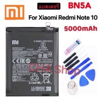 แบตเตอรี่ Xiaomi Redmi Note 10 5G / Note10 5G BN5A 5000mAh แบต battery Xiaomi Redmi Note 10 5G (bn5a) รับประกัน 3 เดือน