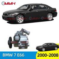 ปั๊มพวงมาลัยรถยนต์สำหรับ Bmw 7 BMW7 730