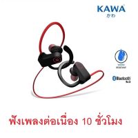 หูฟังบลูทูธ Kawa P7 หูฟังออกกำลังกาย กันน้ำ บลูทูธ 5.0 เสียงดี หูฟังไร้สาย