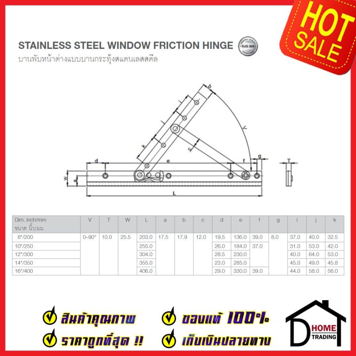hafele-บานพับหน้าต่าง-10-นิ้ว-วิทโก้-บานกระทุ้ง-บานสวิง-สแตนเลส-304-สีสแตนเลสด้าน-499-70-620-ราคาต่อคู่-stainless-steel-window-friction-hinge-เฮเฟเล่