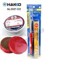 HAKKO NO.502F-V22 (40W) หัวเเร้งบัดกรี หัวเเร้งปากกา (เเถมฟรีตะกั่ว เเละน้ำยาประสาน) ของเเท้100%