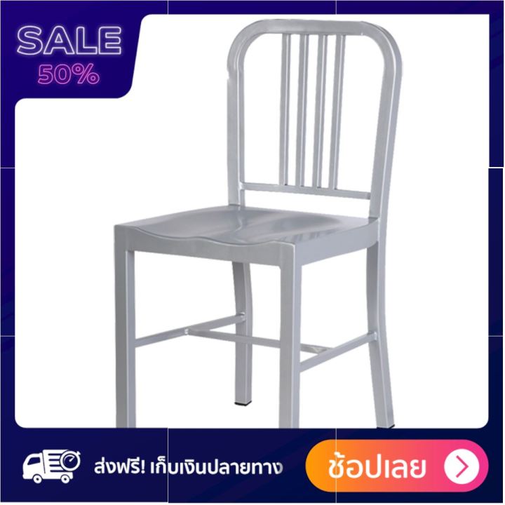 HOFF เก้าอี้เหล็กโมเดิร์น รุ่น YD-N18-M สีเทาเงิน ลดหนักมากๆ