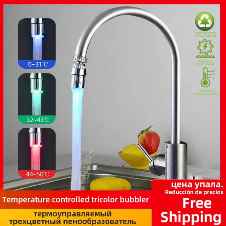 ไวต่ออุณหภูมิแอลอีดี2022ไฟ3สีก็อกน้ำครัวห้องน้ำเรืองแสงก๊อกน้ำประหยัดน้ำหัวฉีดก๊อกน้ำฝักบัว