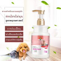 PETBABYแชมพูสุนัข ครีมอาบน้ำแมว แชมพูหมา500ml/300ml กำจัดยีสต์และราแมว หอมหลายวัน แชมพูแมว แชมพูอาบน้ำสุนัข แชมพูอาบน้ำแมว COD เชียงใหม่ส่ง