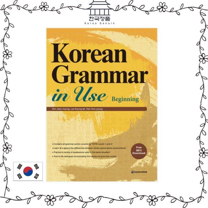 Korean Language Korean Grammar in Use Beginning | Lazada