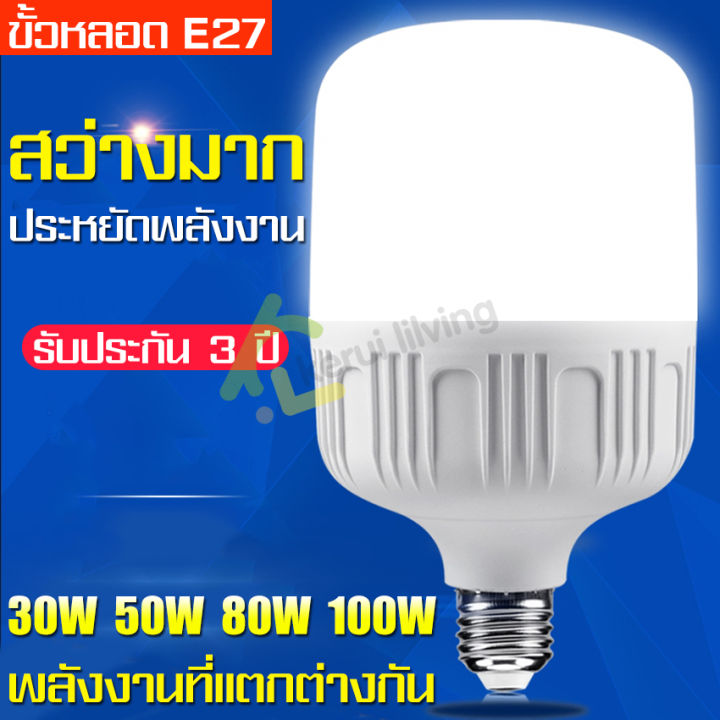 หลอดไฟ-light-bulb-หลอดไฟ-ประหยัดพลังงาน-หลอดไฟกันยุง-หลอดไฟ-led-ประหยัดไฟ-ชนิดขั้วเกลียว-e27-มี-มอก-หลอดไฟนำเข้า-หลอดไฟอเนกประสงค์-multi-purpose