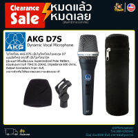 【ลดล้างสต็อก】ไมโครโฟน AKG D7S Dynamic Vocal Microphone/SW ใหม่