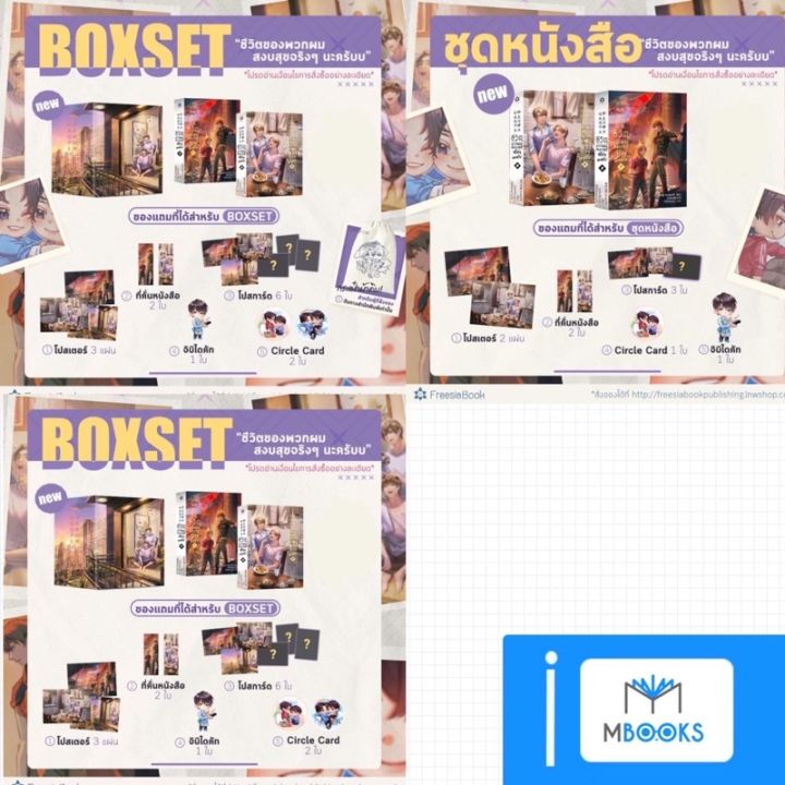 ชีวิตของพวกผมสงบสุขจริงๆ-นะครับ-เล่ม-3-4