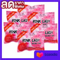 Pink Lady Secret Soap สบู่พิงค์เลดี้ พิ้งเลดี้ ขนาด 30 กรัม ( 6 ก้อน )