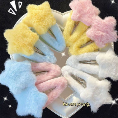 Side Bang Clips With Plush Star Decoration Sweet Hair Accessory For Kids Kids Plush Star Hair Accessories BB Clip For Side Bangs Girls Fluffy Star Hairpins