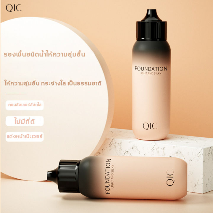 qic-คอนซีลเลอร์-30g-เครื่องสำอาง-เต็มการปกปิด-ติดทน-ธรรมชาติ-คอนซิลเลอร์ฝ้า-สิสเสี้ยน-คอนซีลเลอร์ปิดสิว-กระ-ขอบตาดำ-ปกปิดขอบตาดำ-คอนซีลเลอร์ปากกา-concealer