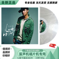 Genuine Wang Leehom white rubber black rubber phonograph Teng Lijun disc LP12 inch