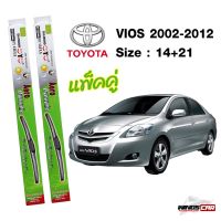 Hot Sale ปัดน้ำฝน Toypta Vios 2002-2012 กล่องเขียว DIAMOND EYE 14+21 นิ้ว ลดราคา ที่ ปัด น้ำ ฝน ยาง ปัด น้ำ ฝน ใบ ปัด น้ำ ฝน ก้าน ปัด น้ำ ฝน