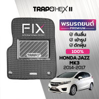 [สินค้า pre-order พร้อมจัดส่งภายใน 7-10 วัน] พรมปูพื้นรถยนต์ Trapo Hex Honda Jazz MK3 (207-1017)