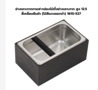 ถังกากกาแฟมือสองใหม่กาต้มน้ำ + กล่องไม้12.5สี่เหลี่ยม (มะฮอกกานี) 1610-527