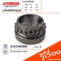 3C1E15491000 เฟืองโซ่ราวลิ้น แท้เบิกศูนย์ YAMAHA R15 2014-2016, M-SLAZ