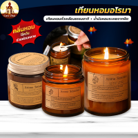 （ส่งด่วนจากไทย）เทียน เทียนหอม เทียนหอมในห้อง เทียนหอมน่ารัก เทียนหอมเกาหลี soy wax scented candle ชุดทำเทียนหอม เทียนหอมอโรม่า เทียนถ้วย