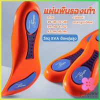 Winsome แผ่นพื้นรองเท้า ดูดซับแรงกระแทก แบบนิ่ม ยืดหยุ่นสูง  สําหรับรองเท้ากีฬา Sports insole