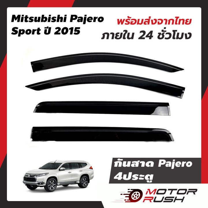 กันสาด-mitsubishi-pajero-sport-ปี2015-2022-4-ประตู-สีดำ-ชุดกันสาดติดขอบประตูรถ-กันน้ำฝน-งานหนา-ทดแดด-ปาเจโร่-มิตซู