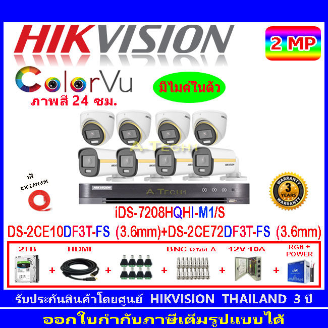 Hikvision Colorvu กล้องวงจรปิด 2mp รุ่นds 2ce10df3t Fs 3 6 4 Ds