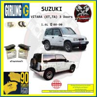 ผ้าเบรค GIRLING (เกอริ่ง) รุ่น SUZUKI VITARA (ET , TA) 3 Doors 1.6L ปี 88-90 (โปรส่งฟรี)