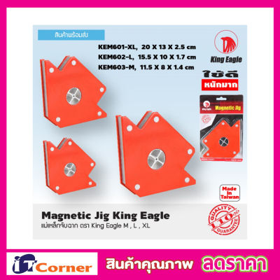 เหล็กจับฉาก ที่จับฉาก 90 องศา  King Eagle Magnetic jig แม่เหล็กจับฉาก ไซด์ L (4นิ้ว) แม่เหล็กจับมุม ฉากเหล็กจับมุม เหล็กจับฉาก90 ที่จับมุมฉาก