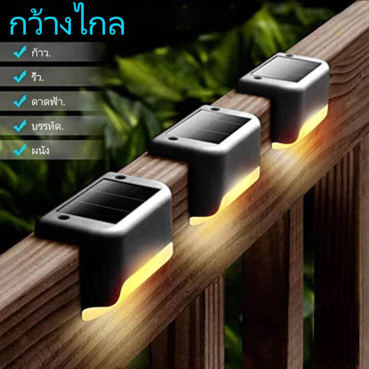 led-ไฟติดรั้ว-ไฟติดบันได-โซล่าเซลล์-ไฟโซล่าเซลล์-ไฟแต่งบ้าน-ไฟพลังงานแสงอาทิตย์-ไฟแต่งรั้ว-ไฟแต่งสวน-เก็บเงินปลายทางได้