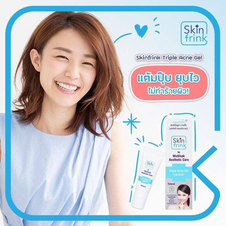 skin-frink-สกินฟริ้งค์-ทริปเปิ้ล-แอคเน่-เจล-เจลแต้มสิว-ครีมแต้มสิว-acne-cream-สารสกัดจากธรรมชาติ-ดูแลปัญหาสิวอักเสบ-สิวอุดตัน-ลดเลือนรอยดำ