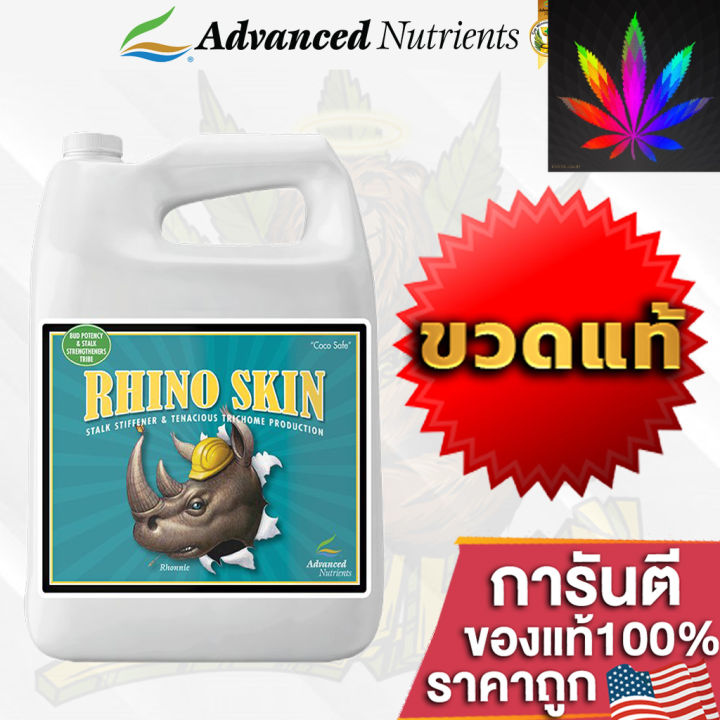 สินค้าพร้อมจัดส่ง-rhino-skin-ปุ๋ยadvance-nutrients-เสริมความแข็งแรงให้ต้นไม้-บำรุงกิ่งก้านให้ใหญ่และแข็งแรงมากยิ่งขึ้น-4l-ขวดแท้โรงงานusa-สินค้าใหม่-จัดส่งฟรีมีบริการเก็บเงินปลายทาง