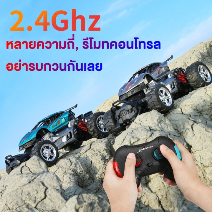 firsttoy-รถบังคับของเล่น-off-road-รถบังคับรีโมท-ไต่เนินได้-2-4ghz-1-12-รถบังคับรีโมท-ของขวัญสำหรับเด็กผู้ชาย-รีโมท-รีโมททีวี-รีโมทแอร์-รีโมด