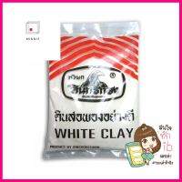 ดินสอพอง หัวนกอินทรีทอง 1KGWHITE CLAY HUANOKININSEETHONG 1KG **สามารถออกใบกำกับภาษีได้ค่ะ**