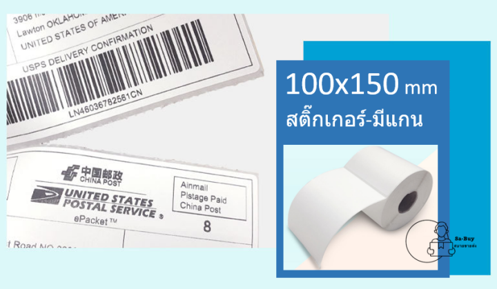 ts100-150-1-กระดาษความร้อนสติ๊กเกอร์-100-150-มม-1ม้วน-350แผ่น-ใบปะหน้า-ช้อปปี้-ลาซาด้า-waybill-มีรอยปรุ-กันน้ำ-กันน้ำมัน-กันรอยขีดข่วน-พร้อมส่งในไทย